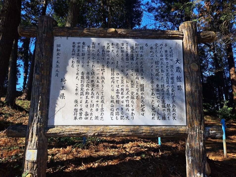 大蔵館