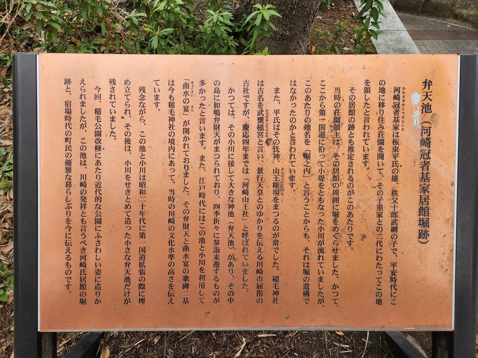 河崎氏館
