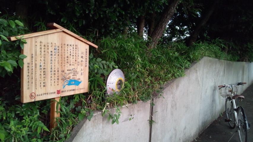 磯部城