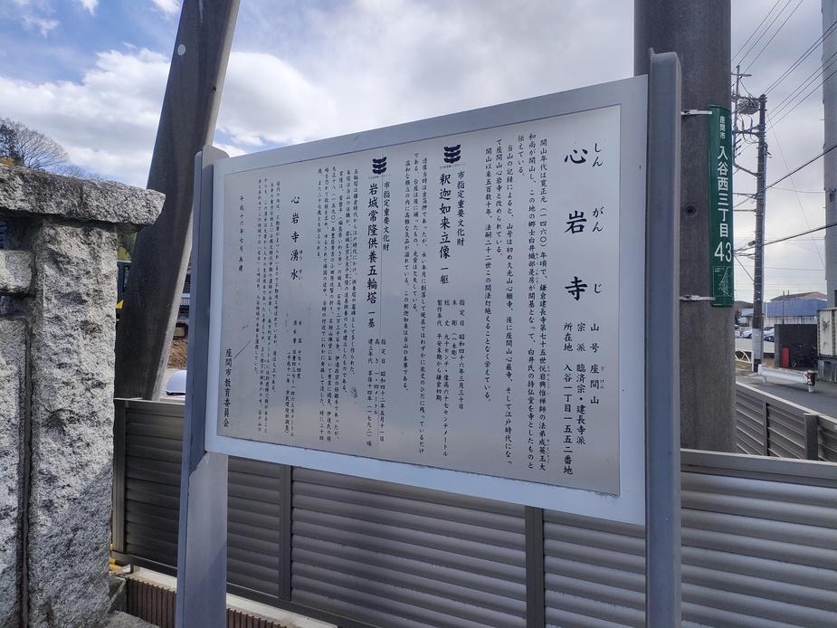 座間城