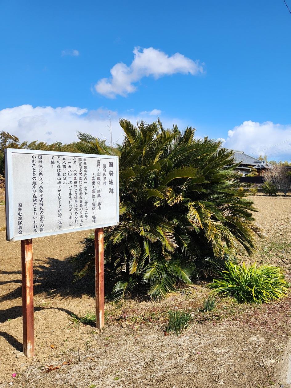 国府城