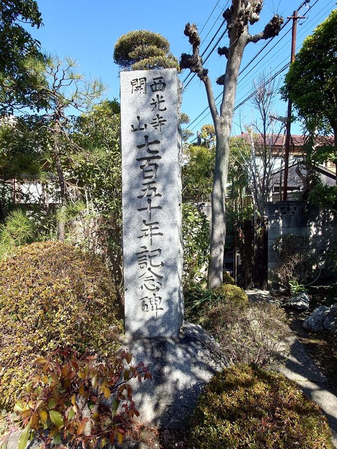 葛西清重館