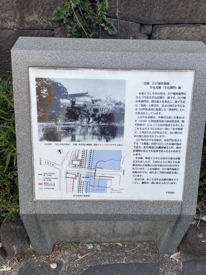 牛込見附
