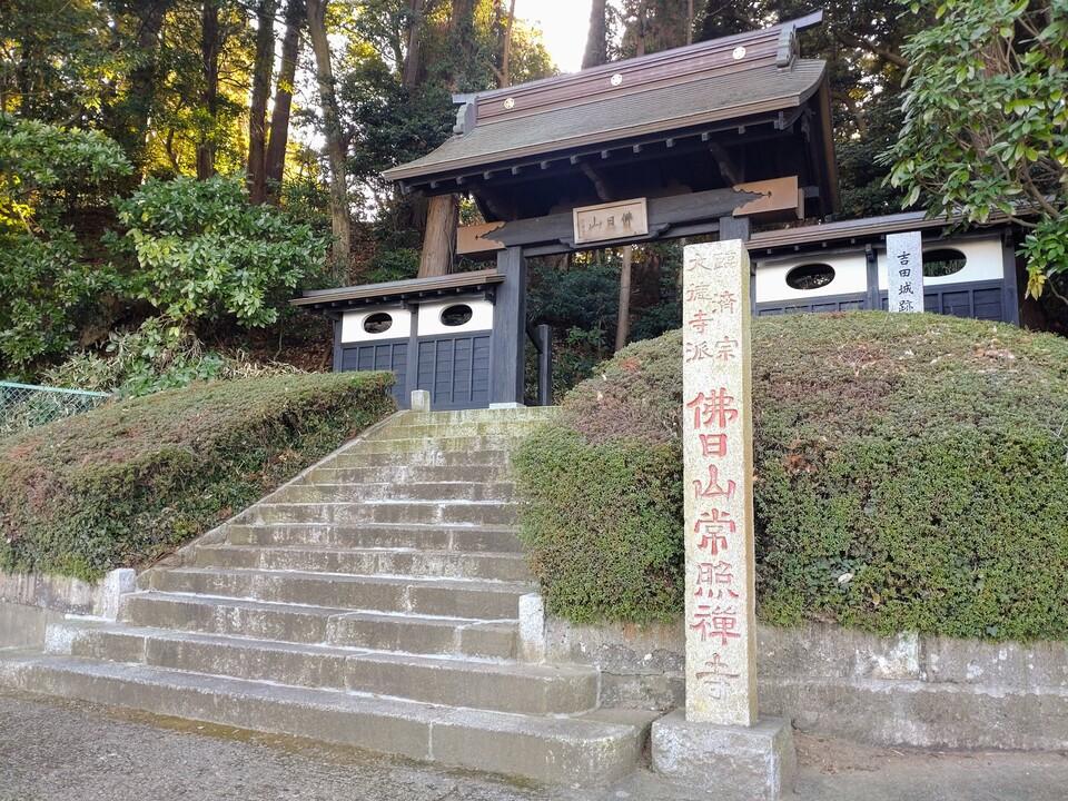 吉田城