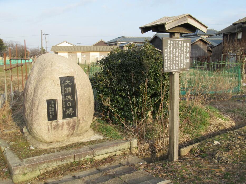 大関城