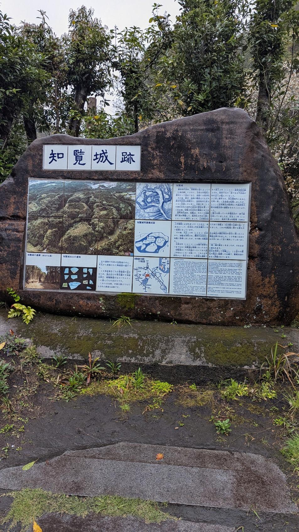 知覧城