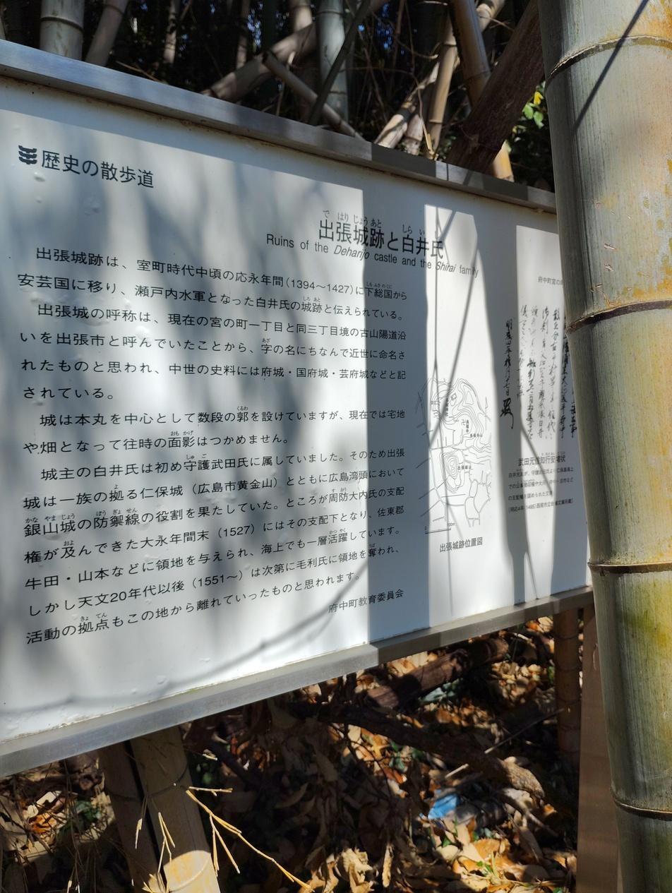 府中出張城