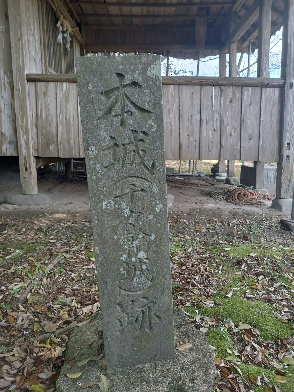 千々輪城