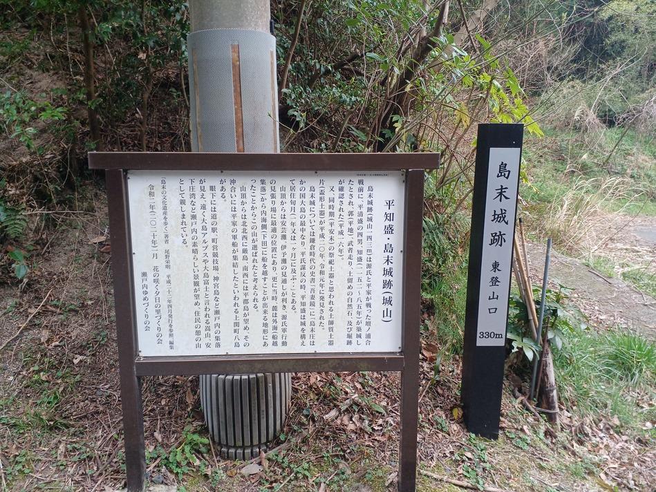 島末城