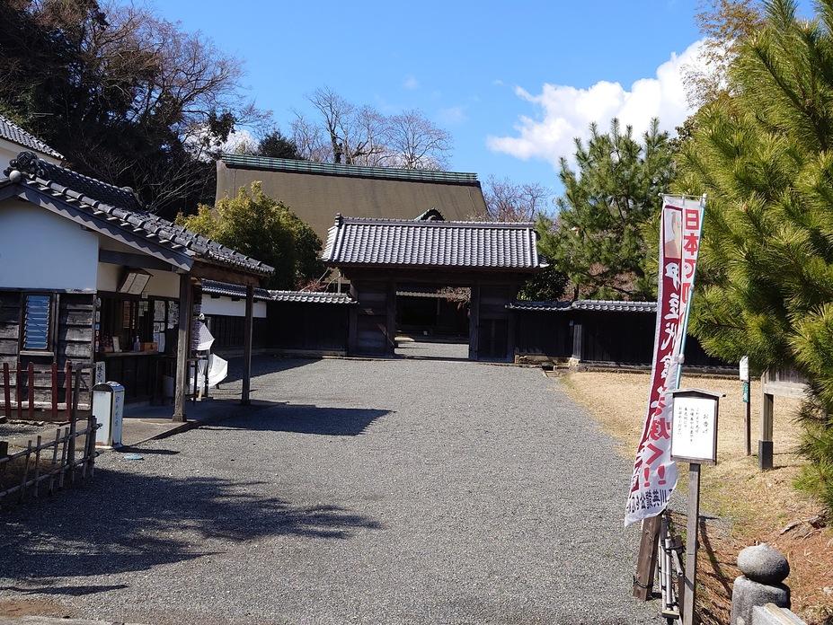 韮山代官所