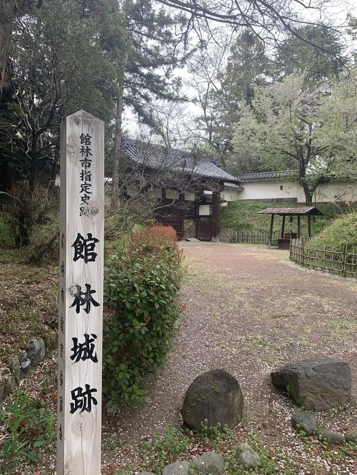 館林城