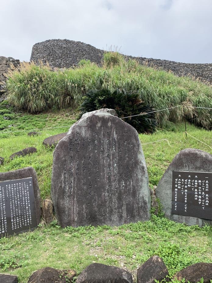 具志川城