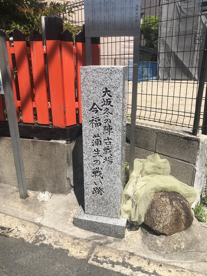 今福砦