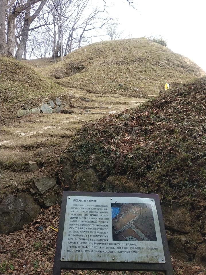 宇陀松山城