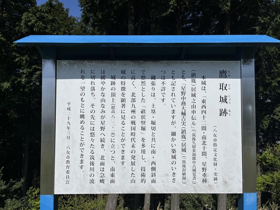 鷹取城