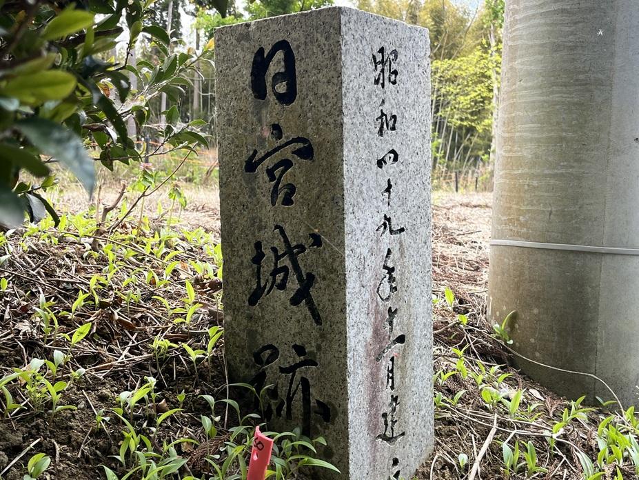 日宮城