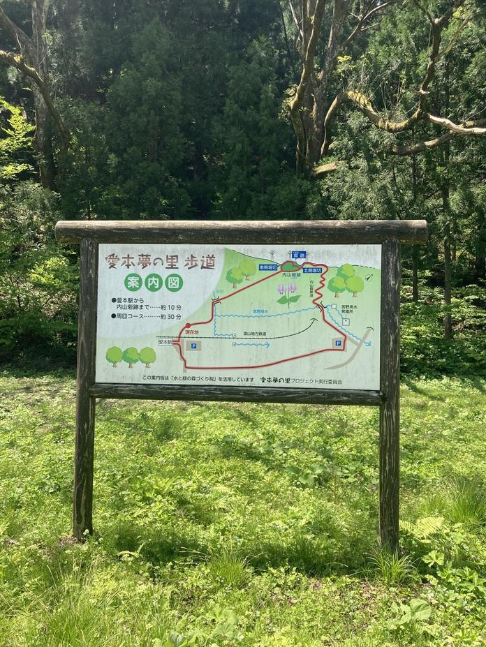 内山城