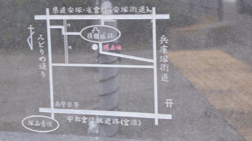 横田城