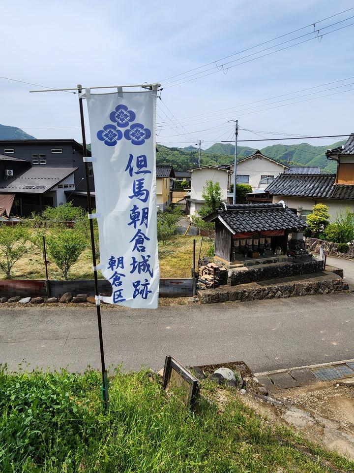朝倉城