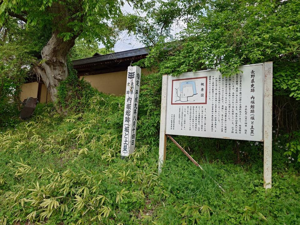 内堀館