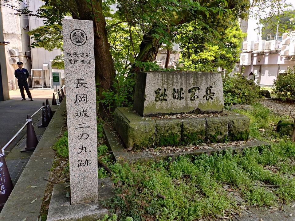 長岡城
