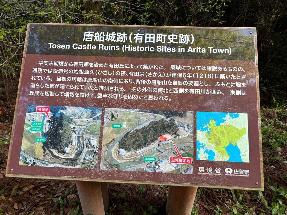 唐船城