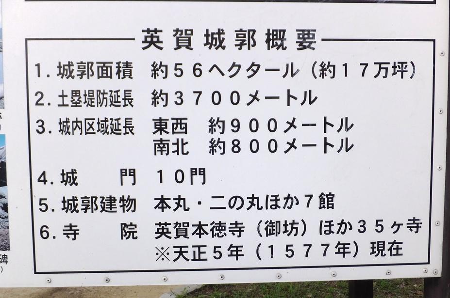 英賀城