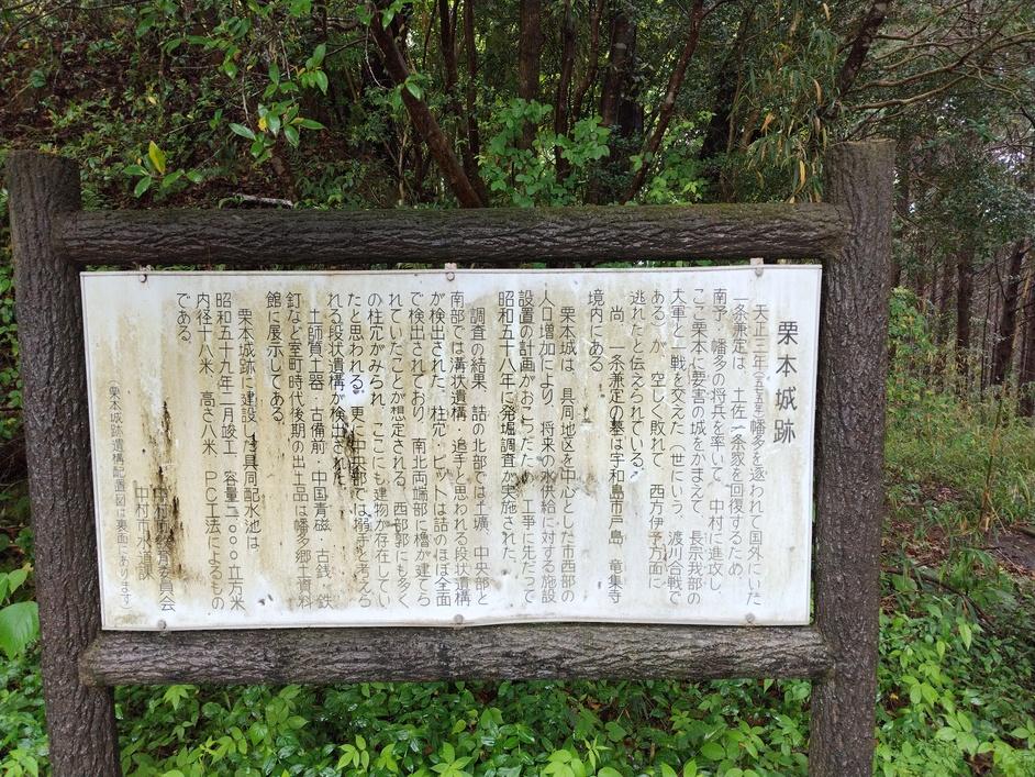 栗本城
