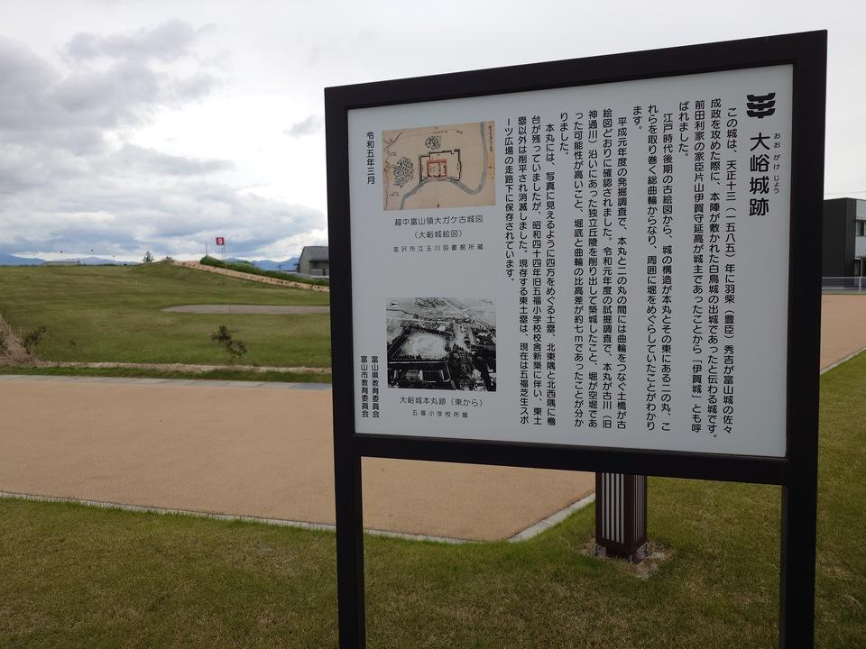 大峪城