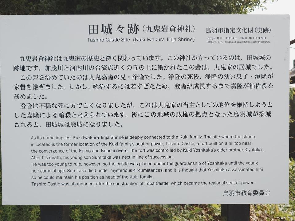 田城城