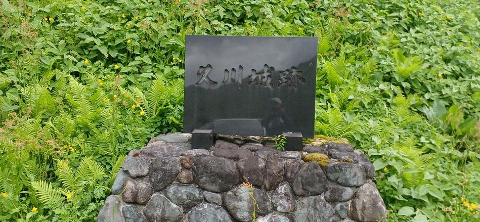 久川城