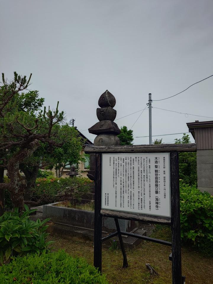 岩瀬城