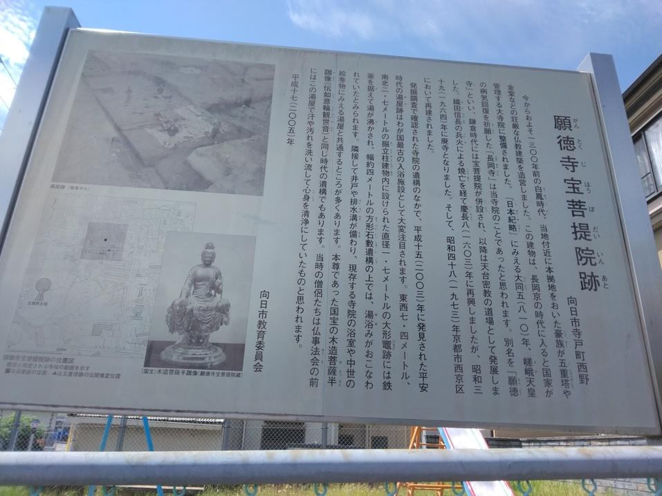 寺戸城