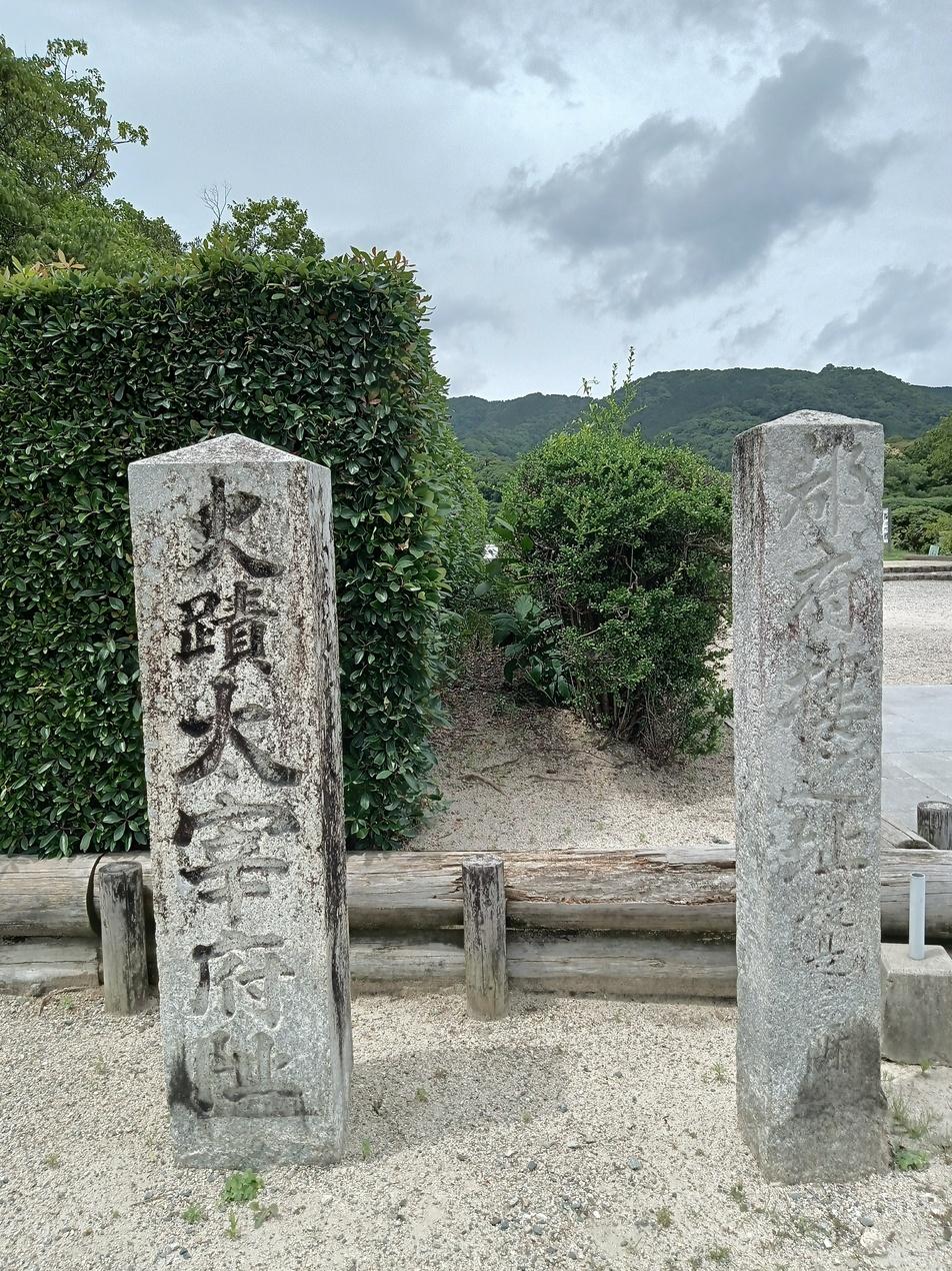 大宰府