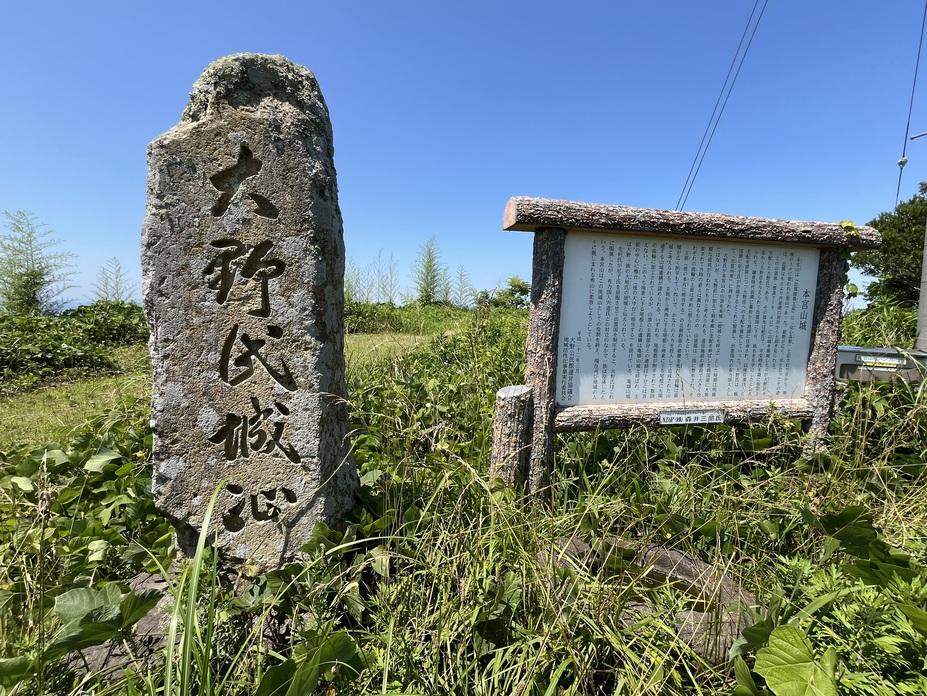 本宮山城