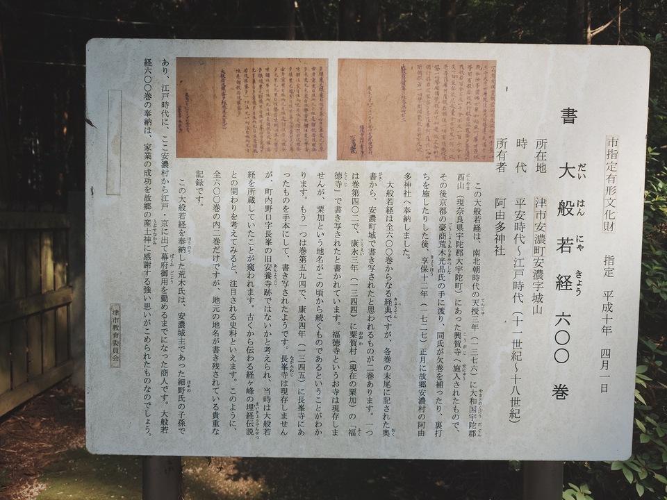 安濃城