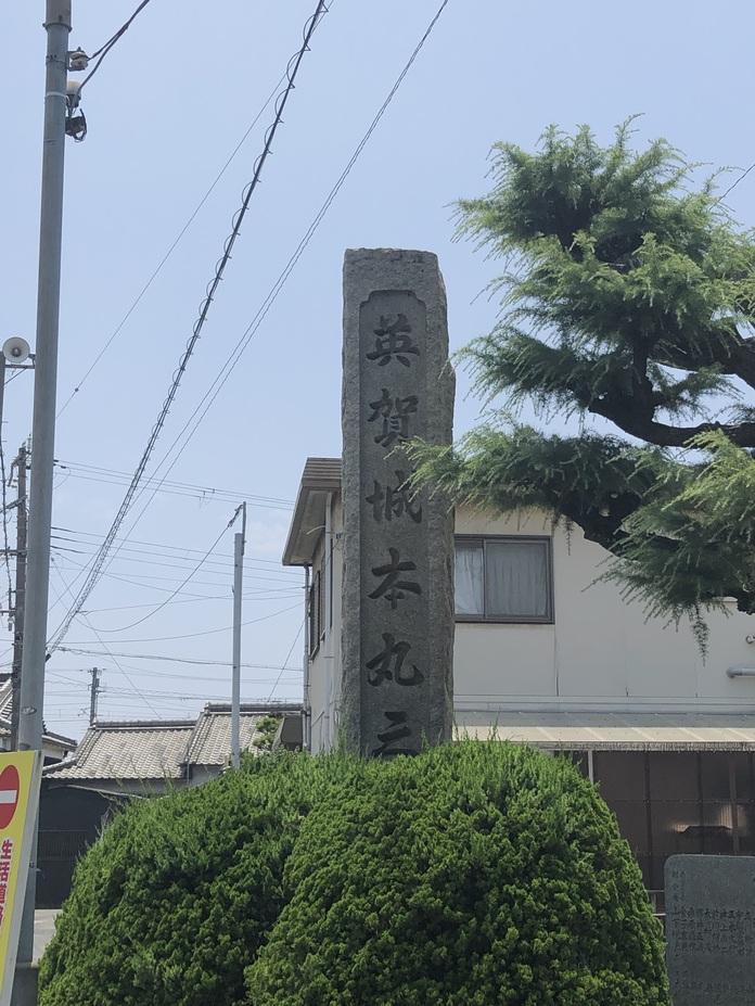 英賀城