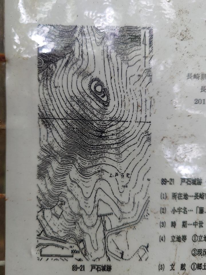 戸石城