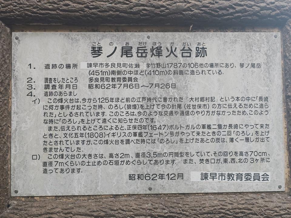 琴尾山烽火台
