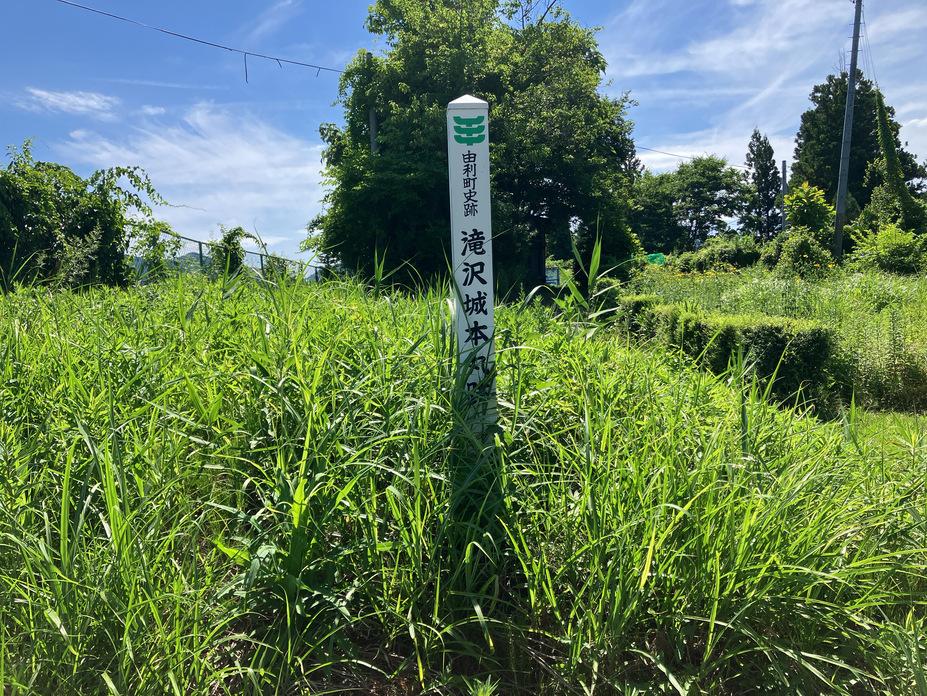 滝沢城