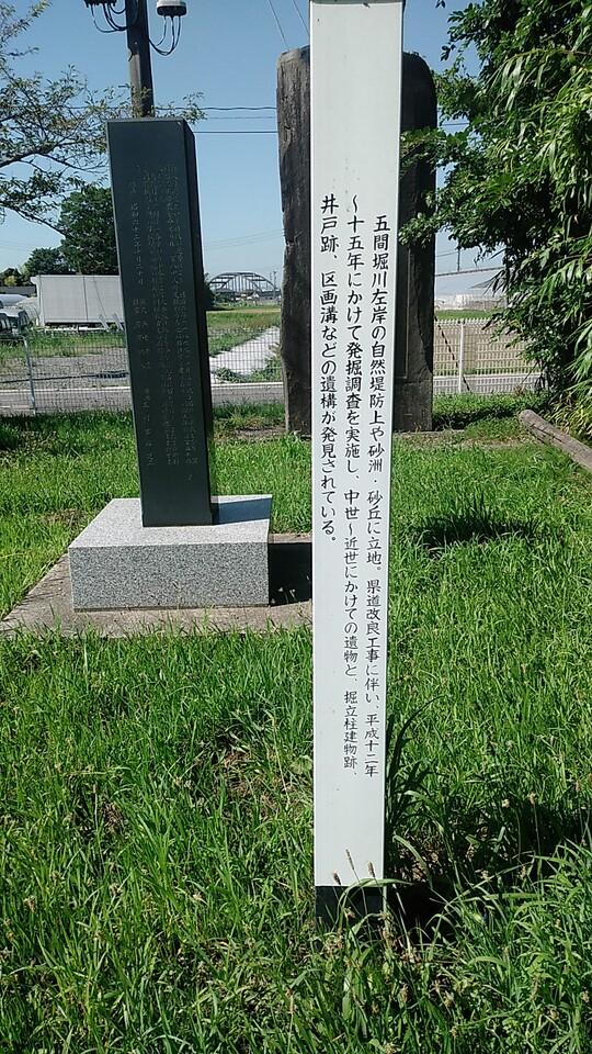 下野郷館