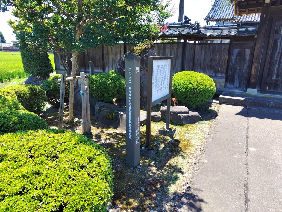 野尻城