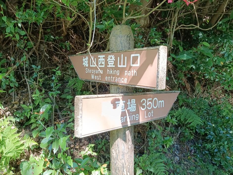 烏帽子岳城