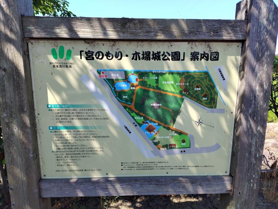 木場城