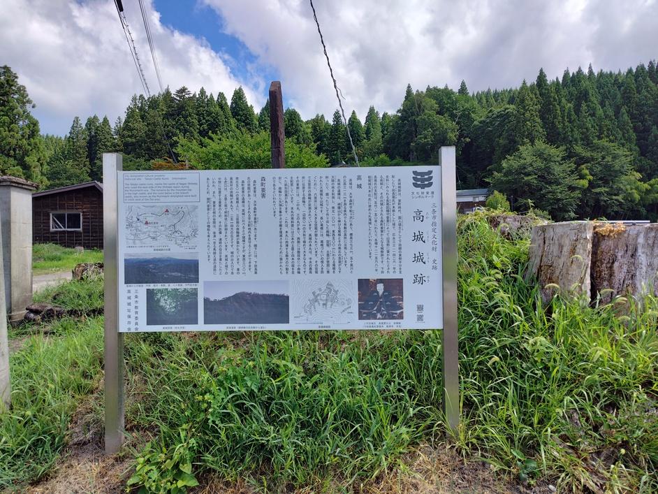 高城城