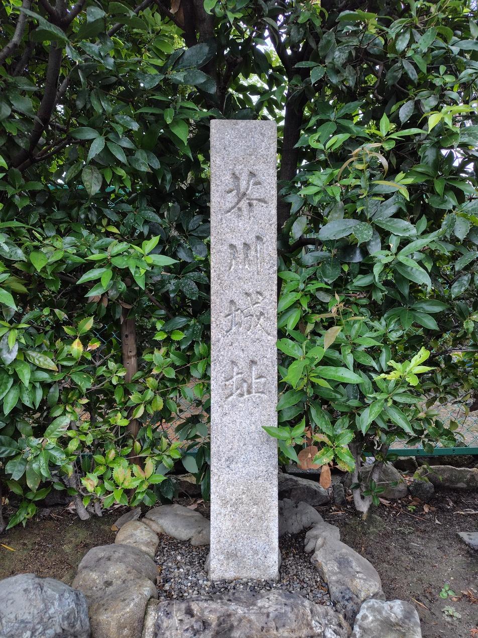 芥川城