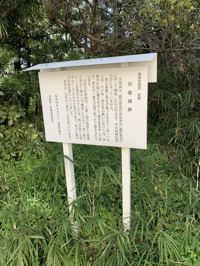 伏屋城