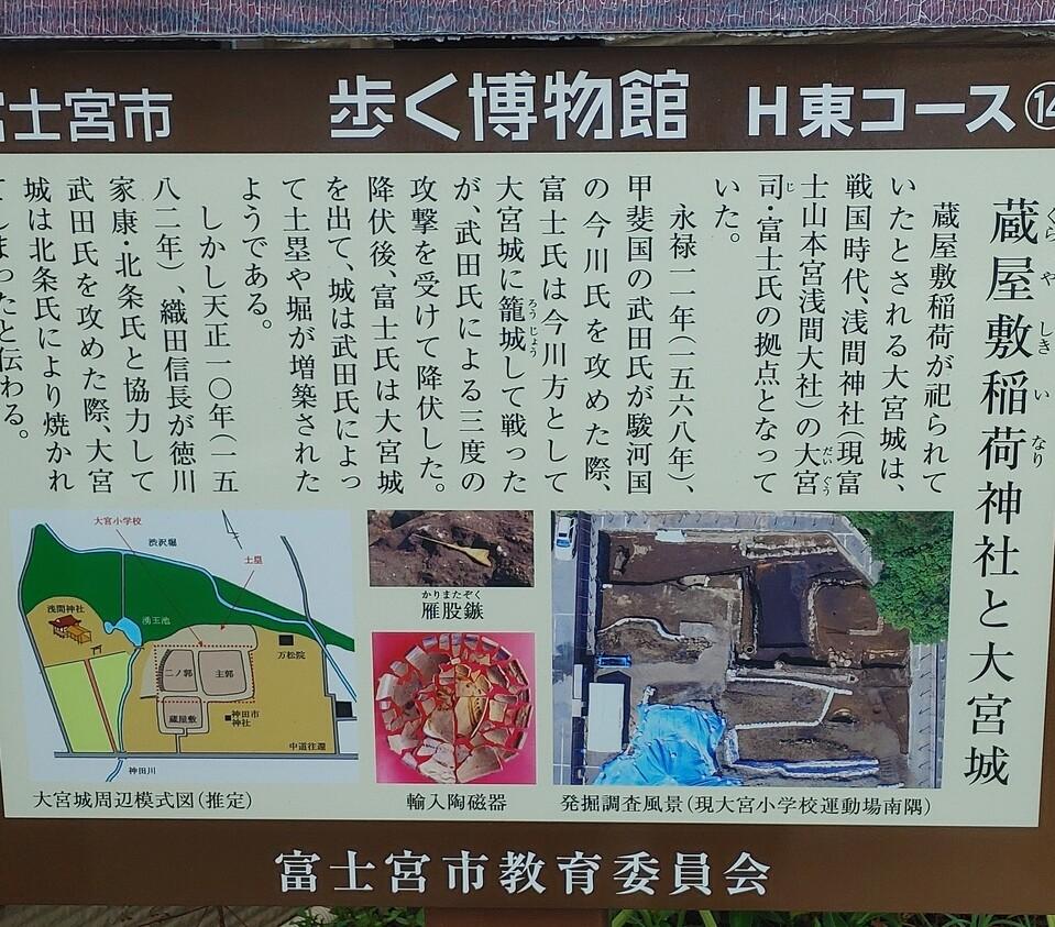 大宮城