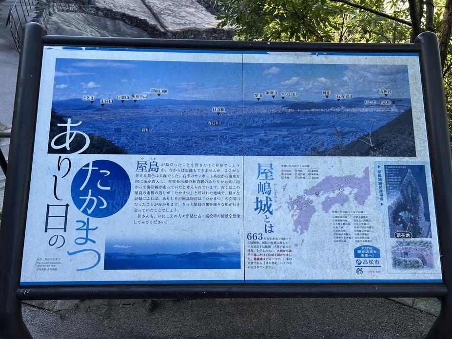 屋島城