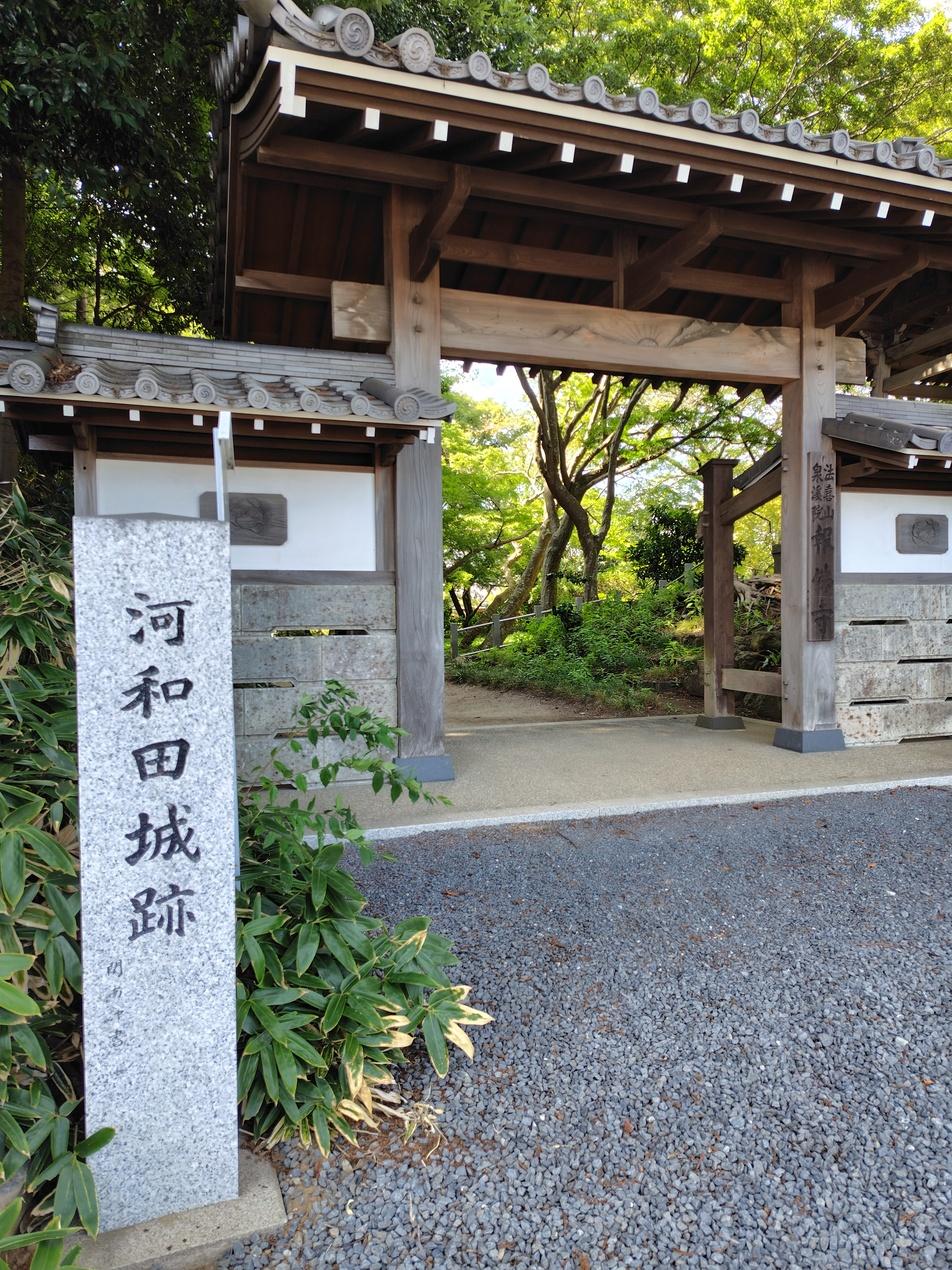 河和田城